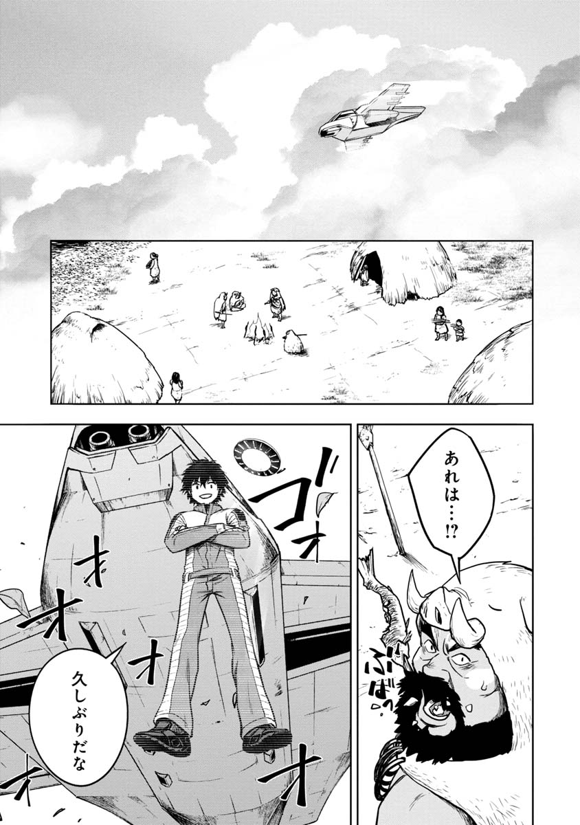 KAMI TO YOBARETA OTAKU - raw - Chapter 9 - https://jpdd.ccdd.to/JPDD/01061505/aovinwshn0z.jpg