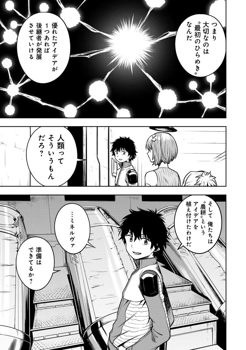 KAMI TO YOBARETA OTAKU - raw - Chapter 8 - https://jpdd.ccdd.to/JPDD/01061505/bvusgjkmpgi.jpg