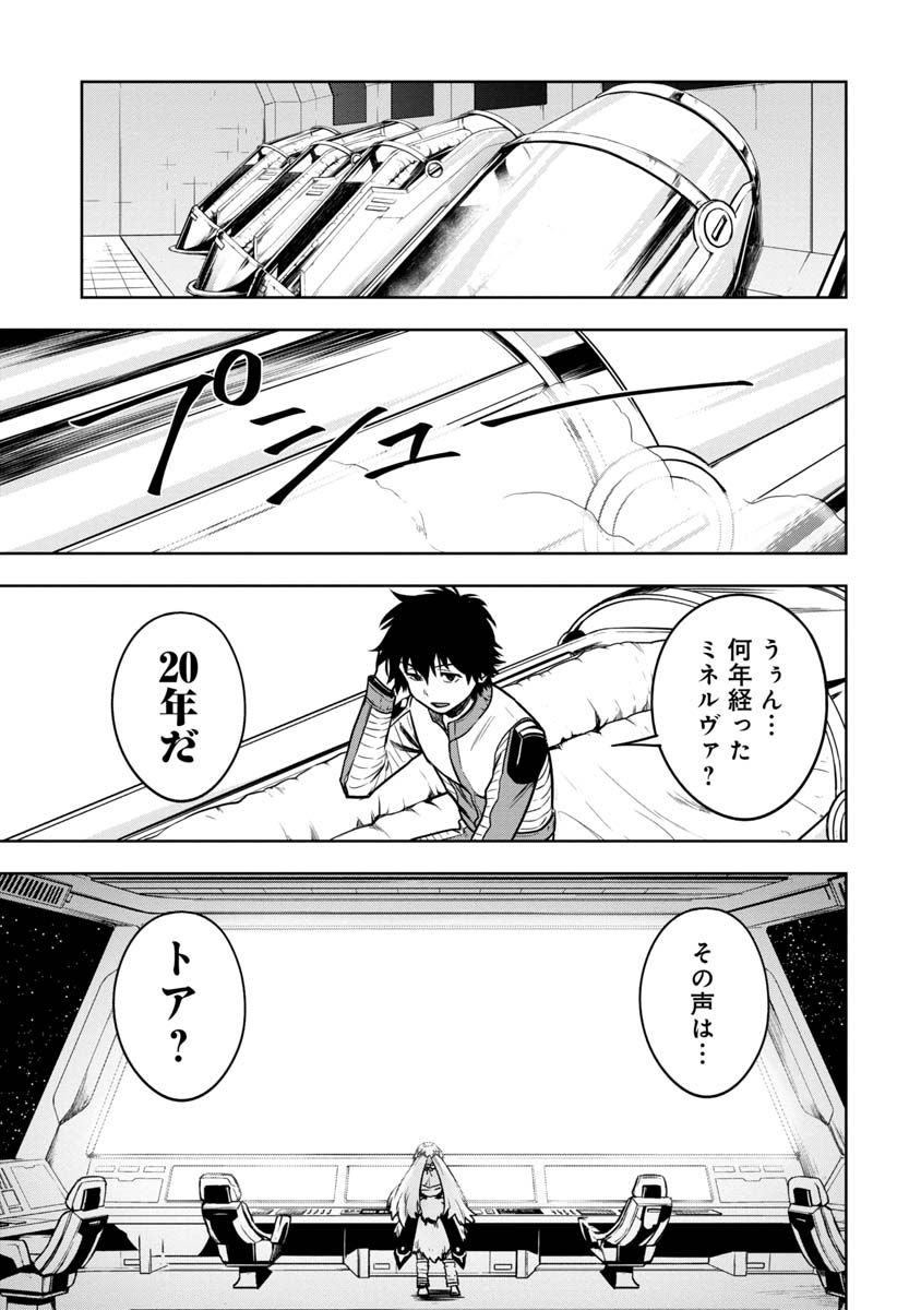 KAMI TO YOBARETA OTAKU - raw - Chapter 9 - https://jpdd.ccdd.to/JPDD/01061505/cucqjp2dndy.jpg