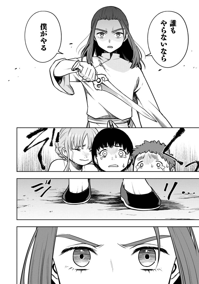 KAMI TO YOBARETA OTAKU - raw - Chapter 11 - https://jpdd.ccdd.to/JPDD/01061505/d2gkwpufzm4.jpg