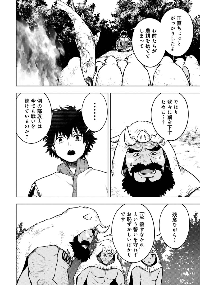 KAMI TO YOBARETA OTAKU - raw - Chapter 9 - https://jpdd.ccdd.to/JPDD/01061505/d4obavd5m4u.jpg