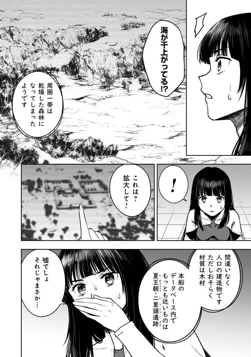 KAMI TO YOBARETA OTAKU - raw - Chapter 11 - https://jpdd.ccdd.to/JPDD/01061505/dchi0ibfmha.jpg