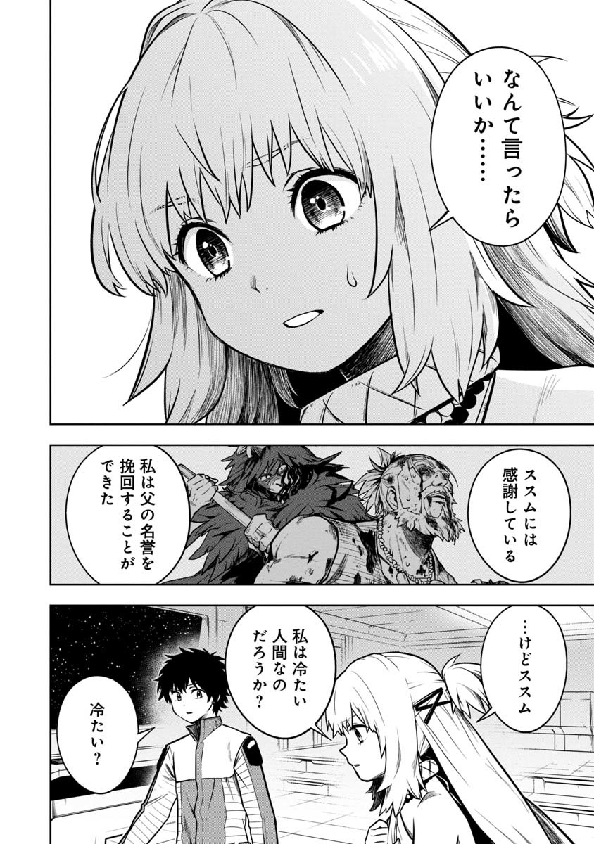 KAMI TO YOBARETA OTAKU - raw - Chapter 10 - https://jpdd.ccdd.to/JPDD/01061505/ddhjdl3bgpw.jpg