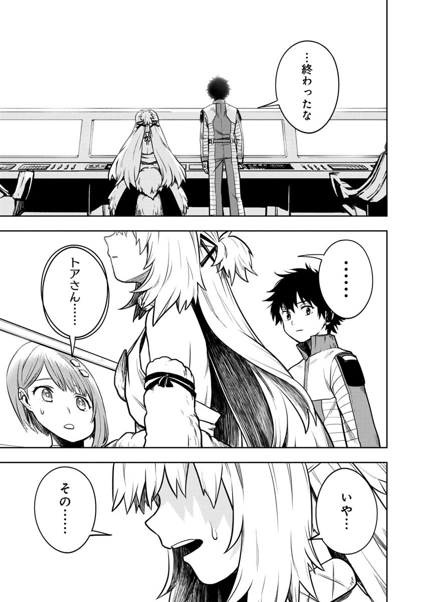 KAMI TO YOBARETA OTAKU - raw - Chapter 10 - https://jpdd.ccdd.to/JPDD/01061505/dj4wheoeav4.jpg