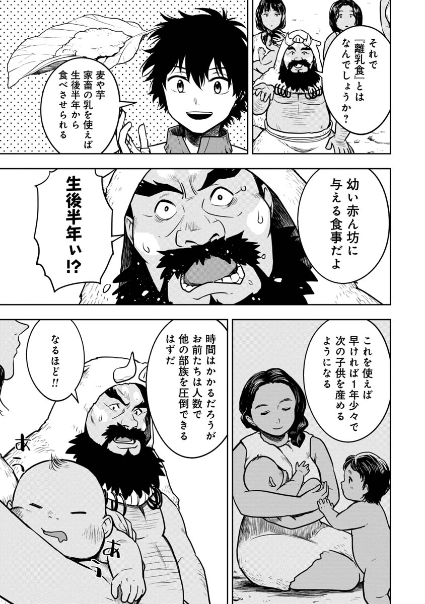 KAMI TO YOBARETA OTAKU - raw - Chapter 9 - https://jpdd.ccdd.to/JPDD/01061505/don0ifl0w43.jpg