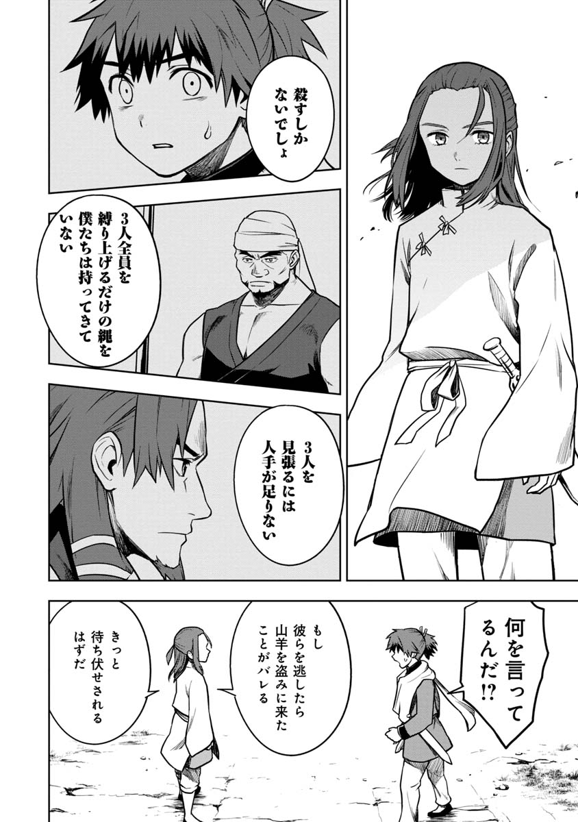 KAMI TO YOBARETA OTAKU - raw - Chapter 11 - https://jpdd.ccdd.to/JPDD/01061505/eg0akxurgrx.jpg