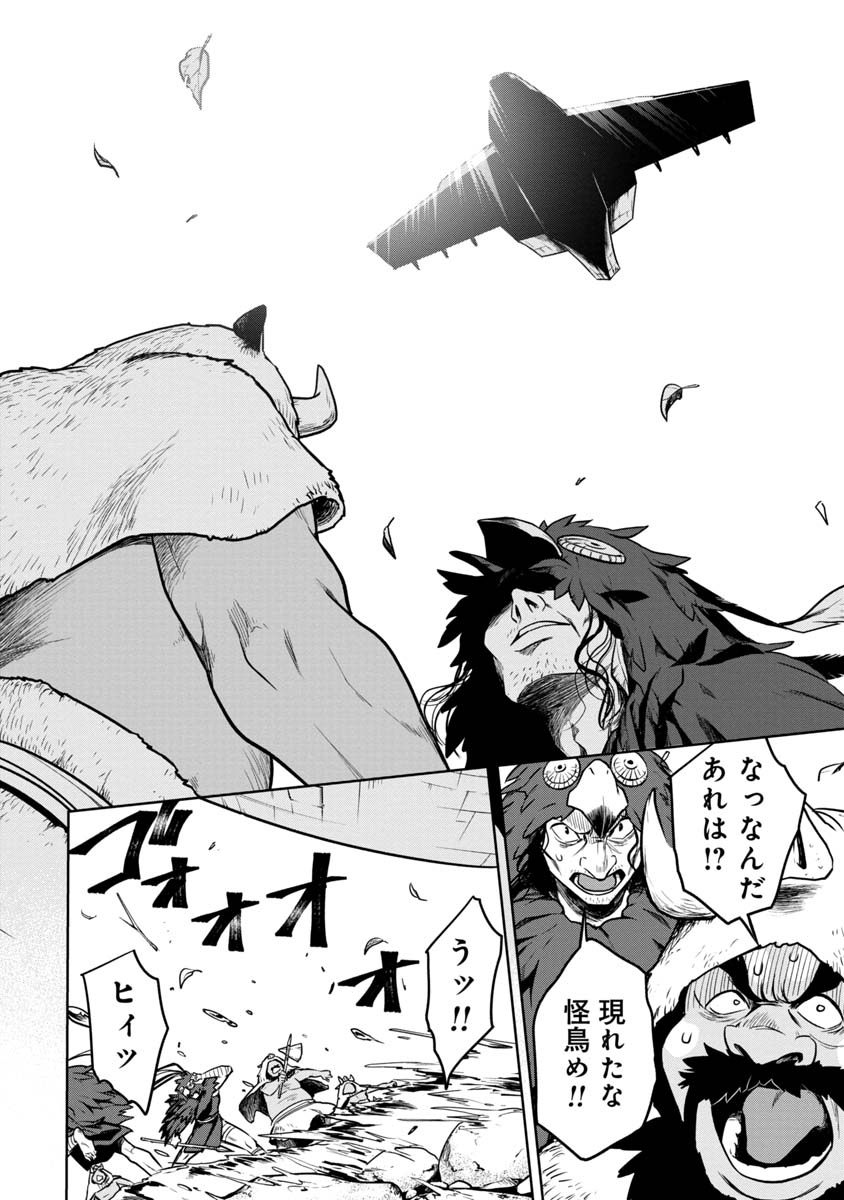 KAMI TO YOBARETA OTAKU - raw - Chapter 7 - https://jpdd.ccdd.to/JPDD/01061505/ev3gb1d4ilh.jpg