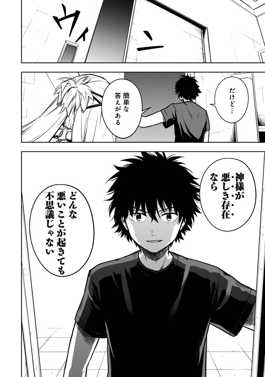 KAMI TO YOBARETA OTAKU - raw - Chapter 9 - https://jpdd.ccdd.to/JPDD/01061505/ez1fd5zjpaw.jpg