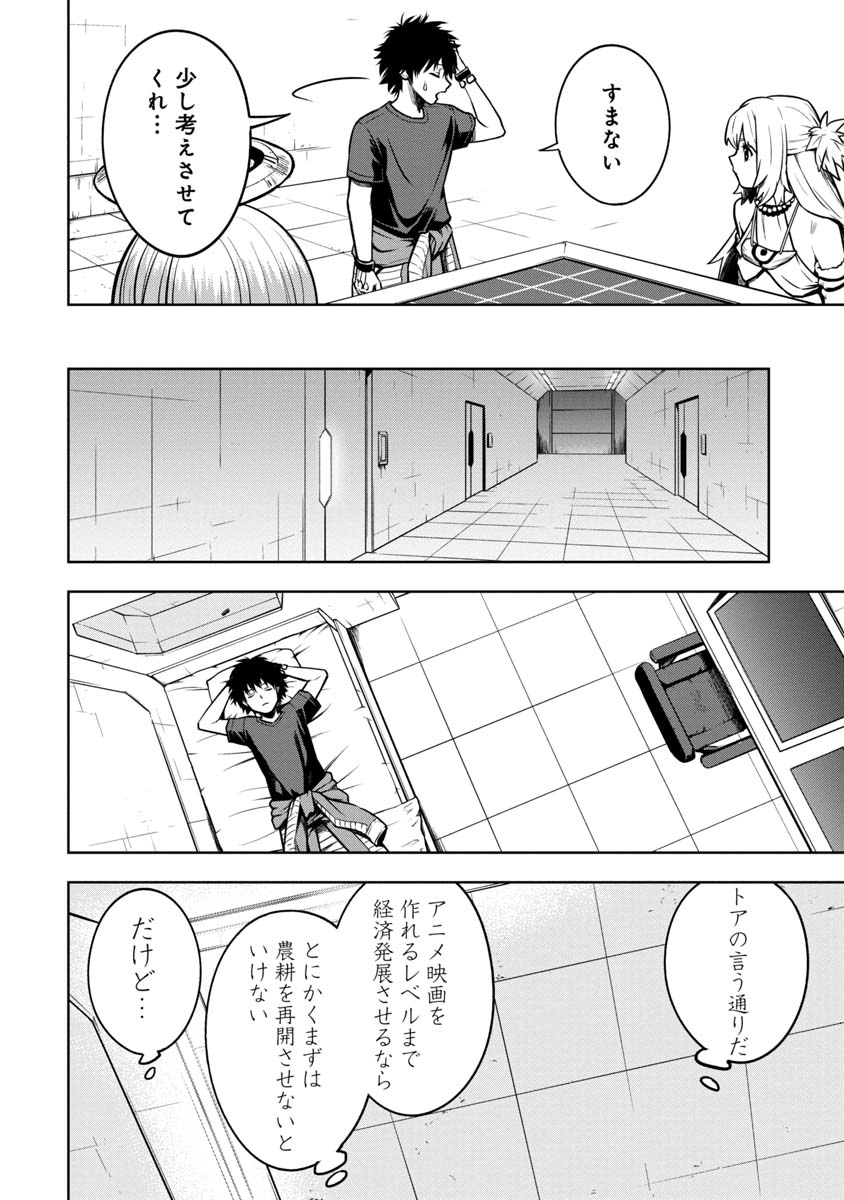 KAMI TO YOBARETA OTAKU - raw - Chapter 9 - https://jpdd.ccdd.to/JPDD/01061505/fet4xddychq.jpg