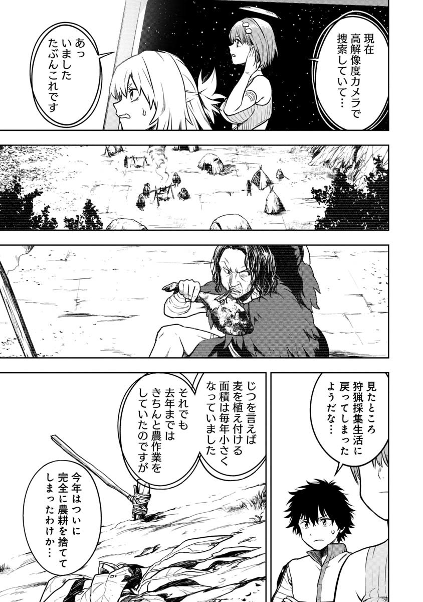 KAMI TO YOBARETA OTAKU - raw - Chapter 8 - https://jpdd.ccdd.to/JPDD/01061505/fibl214phqk.jpg