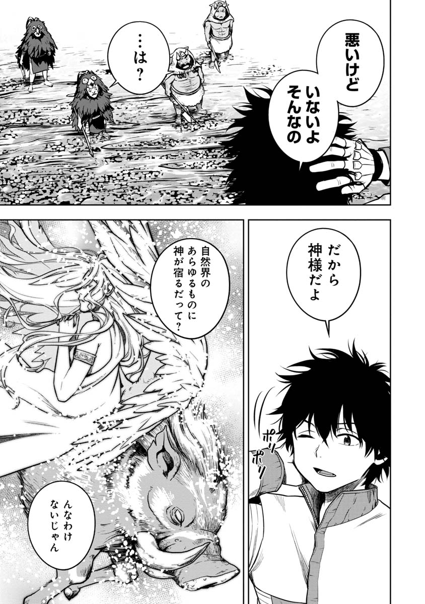 KAMI TO YOBARETA OTAKU - raw - Chapter 7 - https://jpdd.ccdd.to/JPDD/01061505/fmzveq013af.jpg