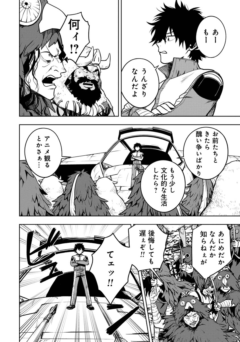 KAMI TO YOBARETA OTAKU - raw - Chapter 7 - https://jpdd.ccdd.to/JPDD/01061505/fqipc14wqyz.jpg