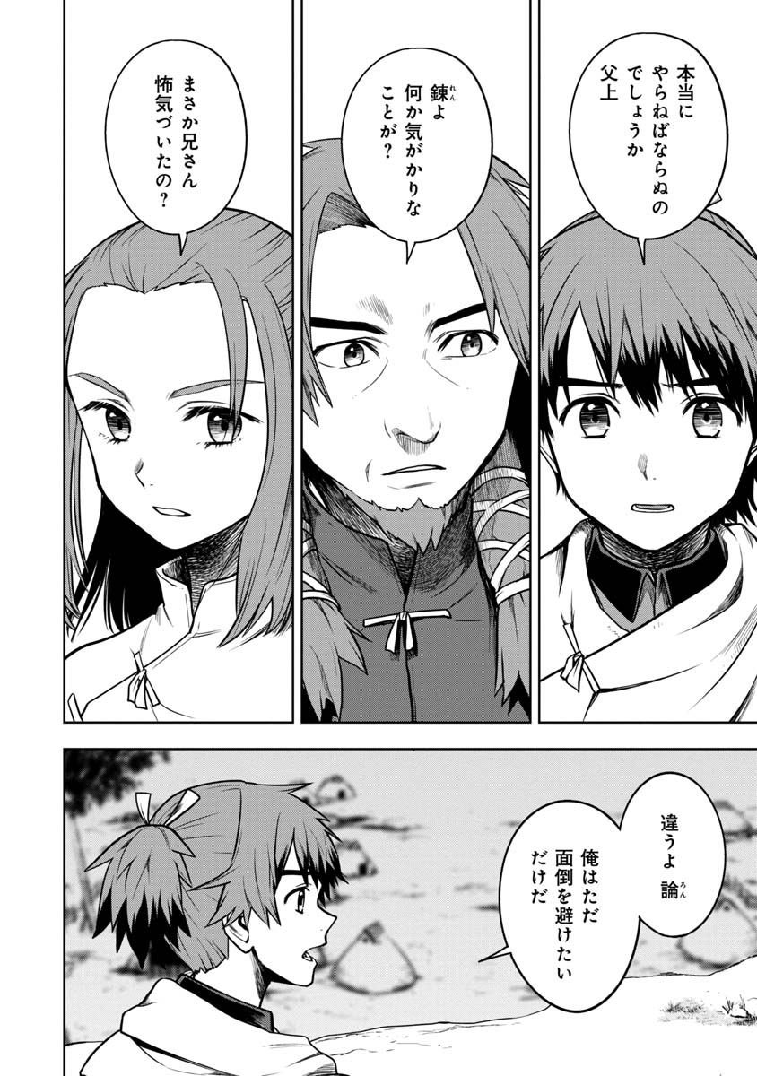 KAMI TO YOBARETA OTAKU - raw - Chapter 11 - https://jpdd.ccdd.to/JPDD/01061505/gjx2kfr1qfz.jpg