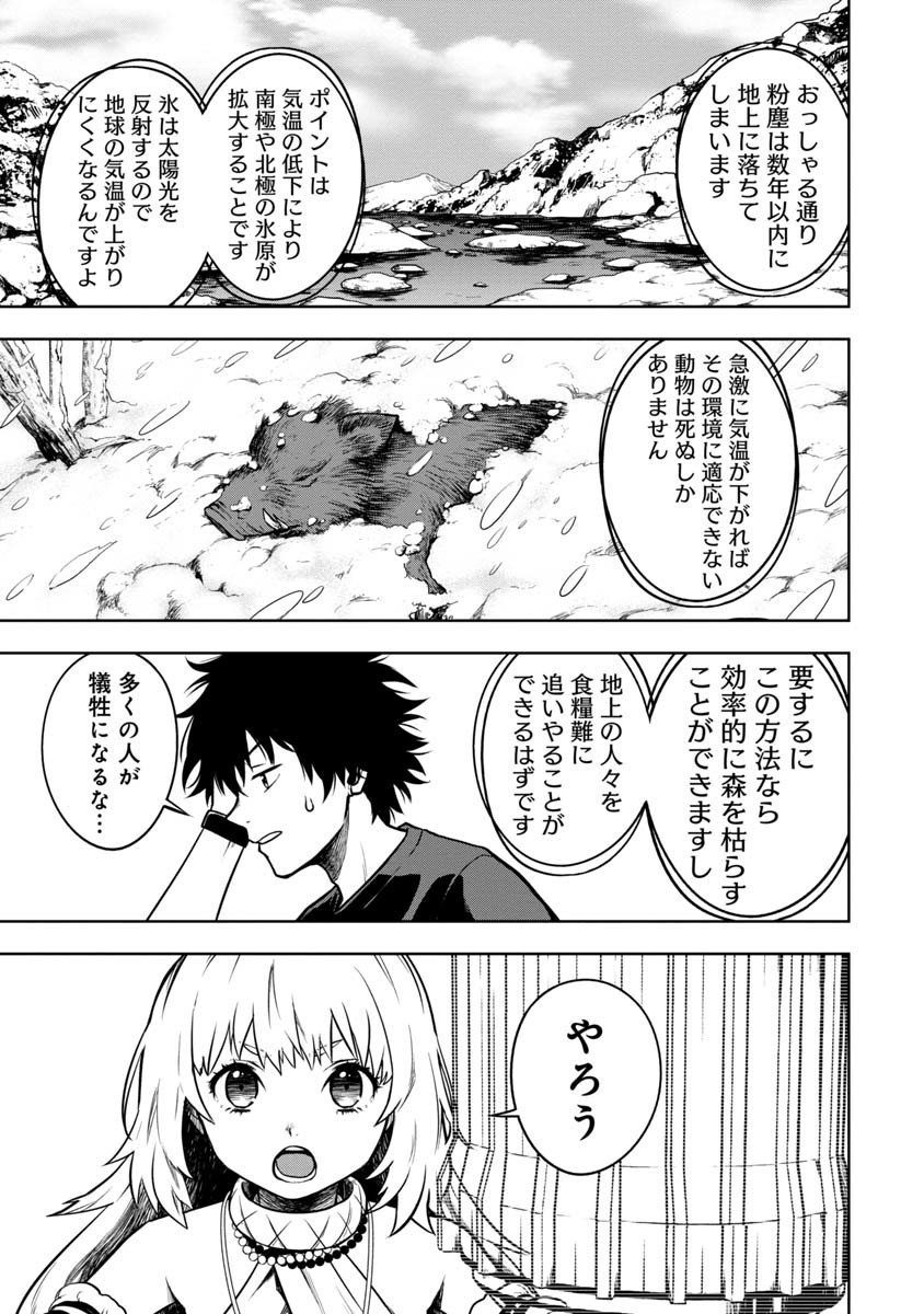 KAMI TO YOBARETA OTAKU - raw - Chapter 8 - https://jpdd.ccdd.to/JPDD/01061505/gv0odkiq5kv.jpg