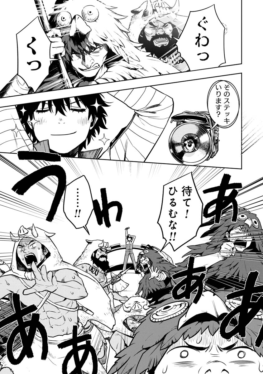 KAMI TO YOBARETA OTAKU - raw - Chapter 7 - https://jpdd.ccdd.to/JPDD/01061505/hl2benzvs43.jpg