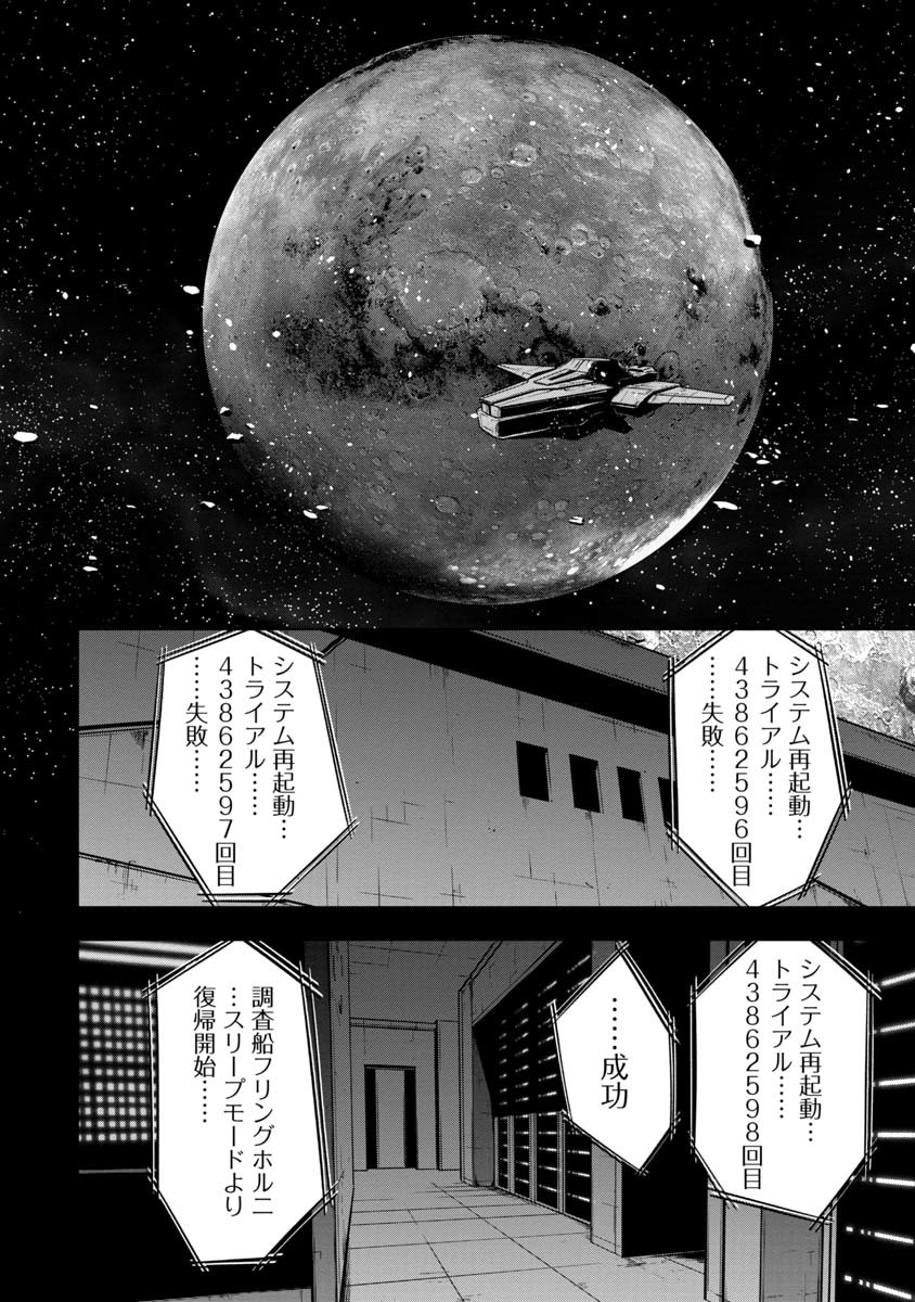 KAMI TO YOBARETA OTAKU - raw - Chapter 10 - https://jpdd.ccdd.to/JPDD/01061505/hvurc3imf4q.jpg