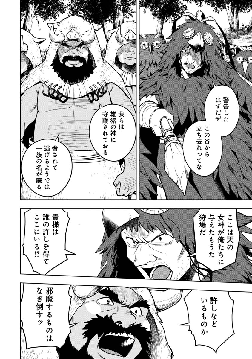 KAMI TO YOBARETA OTAKU - raw - Chapter 7 - https://jpdd.ccdd.to/JPDD/01061505/ivspqkrehbt.jpg