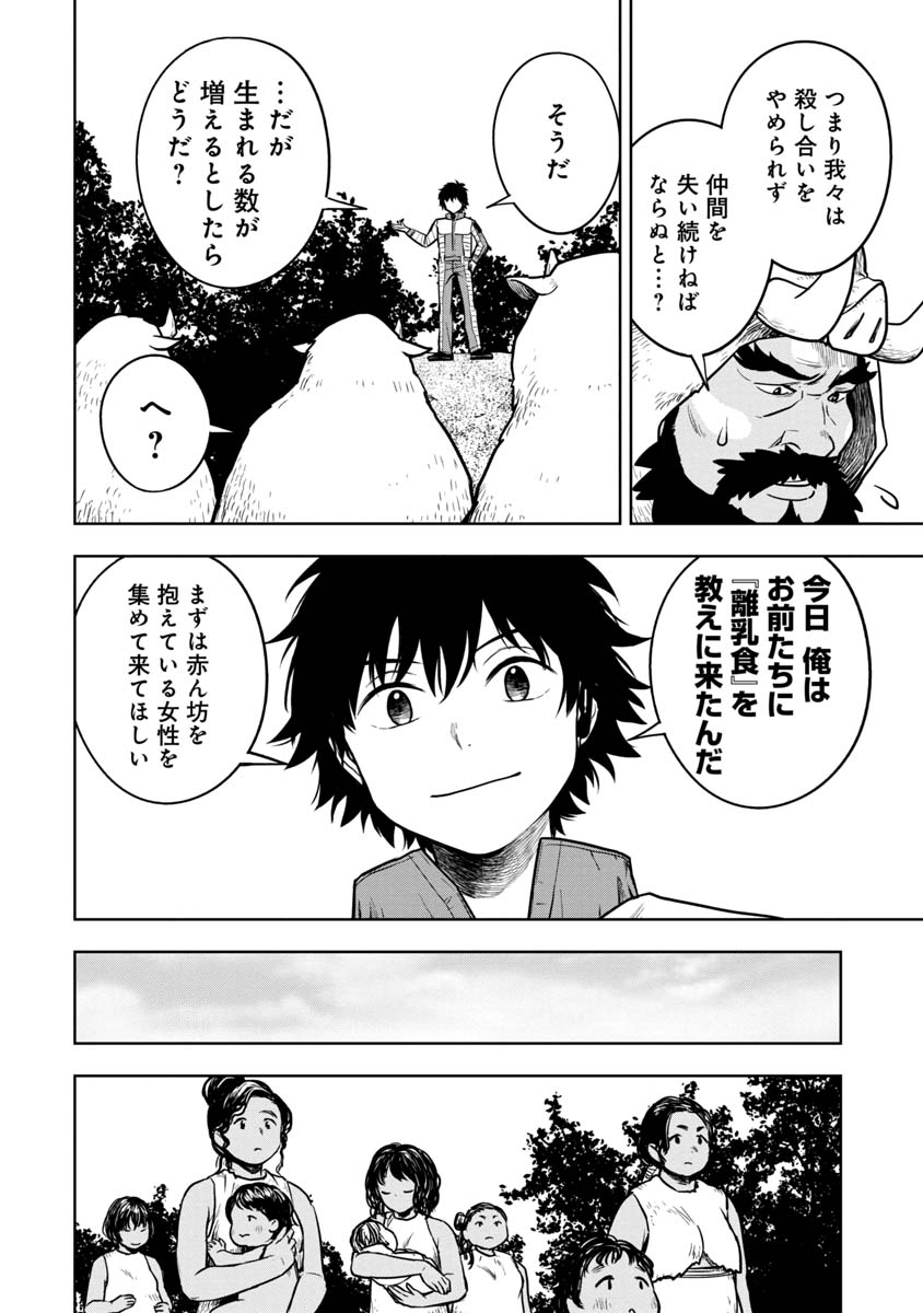 KAMI TO YOBARETA OTAKU - raw - Chapter 9 - https://jpdd.ccdd.to/JPDD/01061505/jd00uwnebg0.jpg