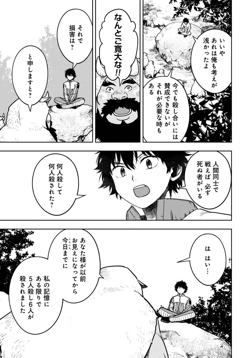 KAMI TO YOBARETA OTAKU - raw - Chapter 9 - https://jpdd.ccdd.to/JPDD/01061505/kkyr4ptz4ac.jpg