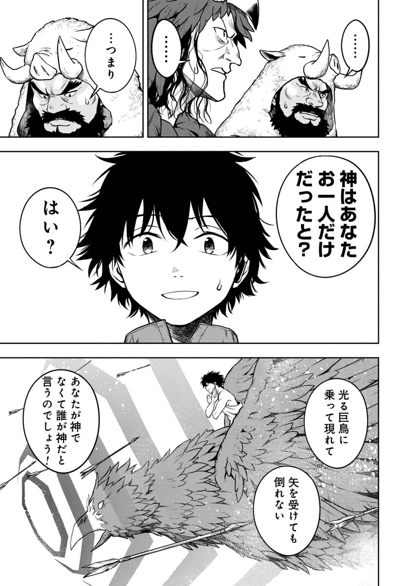 KAMI TO YOBARETA OTAKU - raw - Chapter 7 - https://jpdd.ccdd.to/JPDD/01061505/l2pfditqycc.jpg