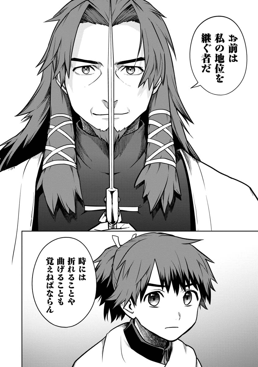 KAMI TO YOBARETA OTAKU - raw - Chapter 11 - https://jpdd.ccdd.to/JPDD/01061505/lgusutvqby3.jpg