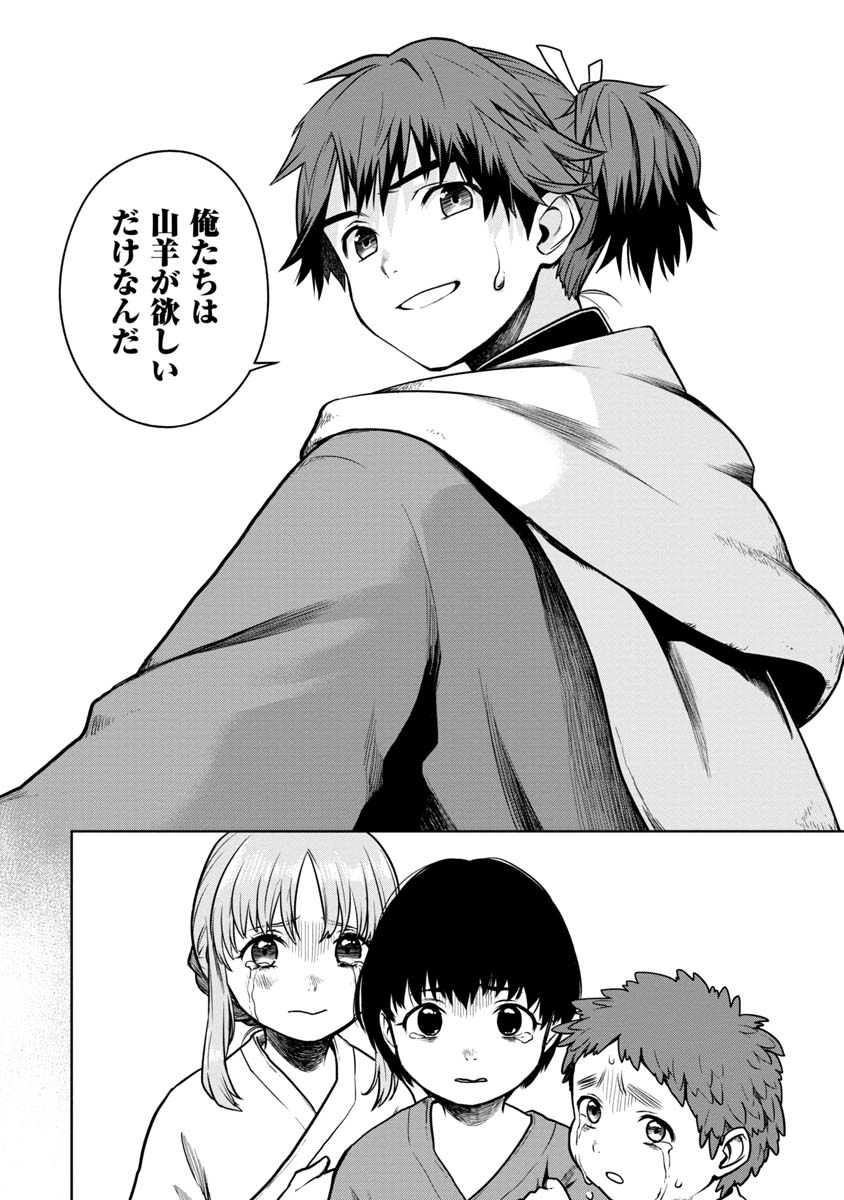 KAMI TO YOBARETA OTAKU - raw - Chapter 11 - https://jpdd.ccdd.to/JPDD/01061505/lqvpwt4p5t3.jpg