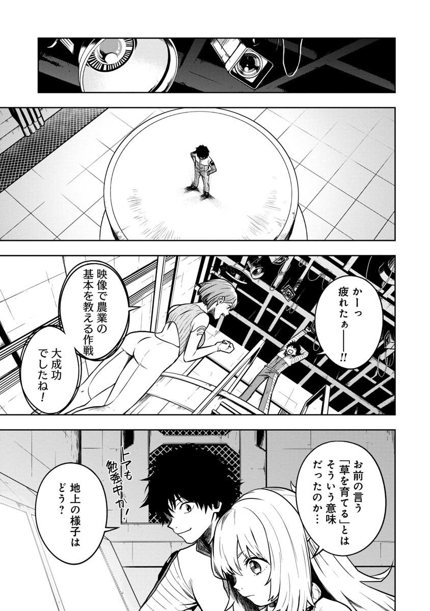 KAMI TO YOBARETA OTAKU - raw - Chapter 8 - https://jpdd.ccdd.to/JPDD/01061505/m401lgwj23h.jpg