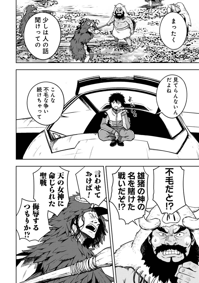 KAMI TO YOBARETA OTAKU - raw - Chapter 7 - https://jpdd.ccdd.to/JPDD/01061505/mmzh20lcmnx.jpg