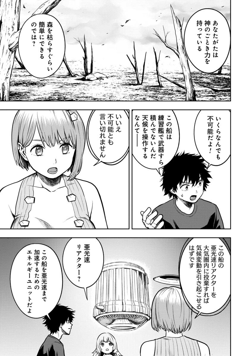 KAMI TO YOBARETA OTAKU - raw - Chapter 8 - https://jpdd.ccdd.to/JPDD/01061505/mw240glgavy.jpg
