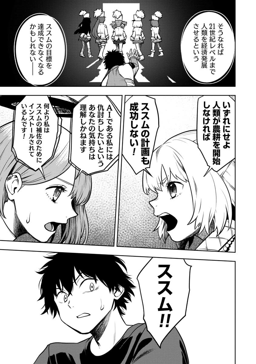 KAMI TO YOBARETA OTAKU - raw - Chapter 8 - https://jpdd.ccdd.to/JPDD/01061505/nxwesf3zveu.jpg