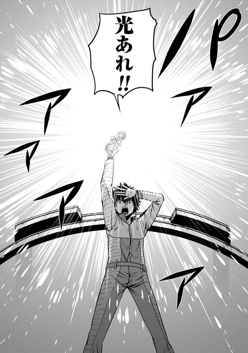 KAMI TO YOBARETA OTAKU - raw - Chapter 7 - https://jpdd.ccdd.to/JPDD/01061505/nynkypg1aoy.jpg