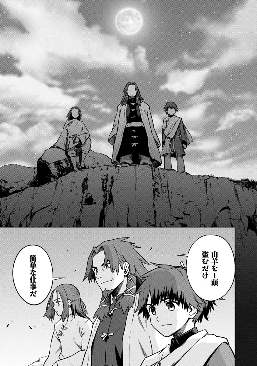 KAMI TO YOBARETA OTAKU - raw - Chapter 11 - https://jpdd.ccdd.to/JPDD/01061505/oi3xzxgvgom.jpg