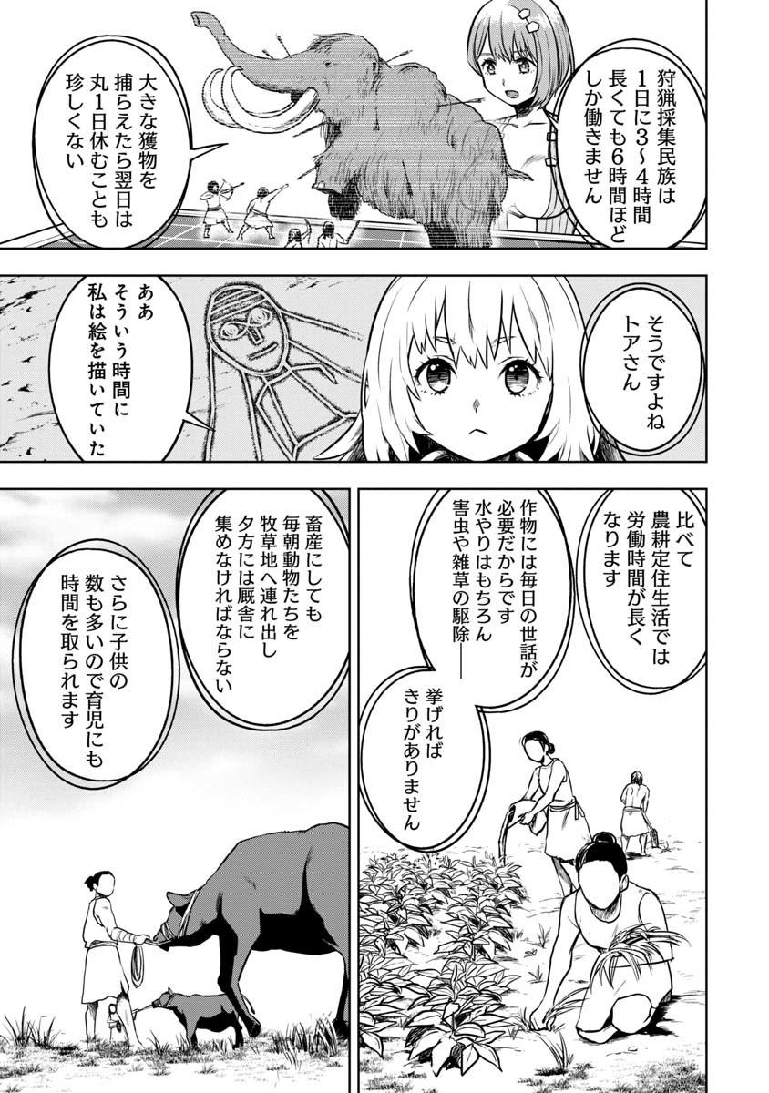 KAMI TO YOBARETA OTAKU - raw - Chapter 8 - https://jpdd.ccdd.to/JPDD/01061505/oxztlvsejag.jpg