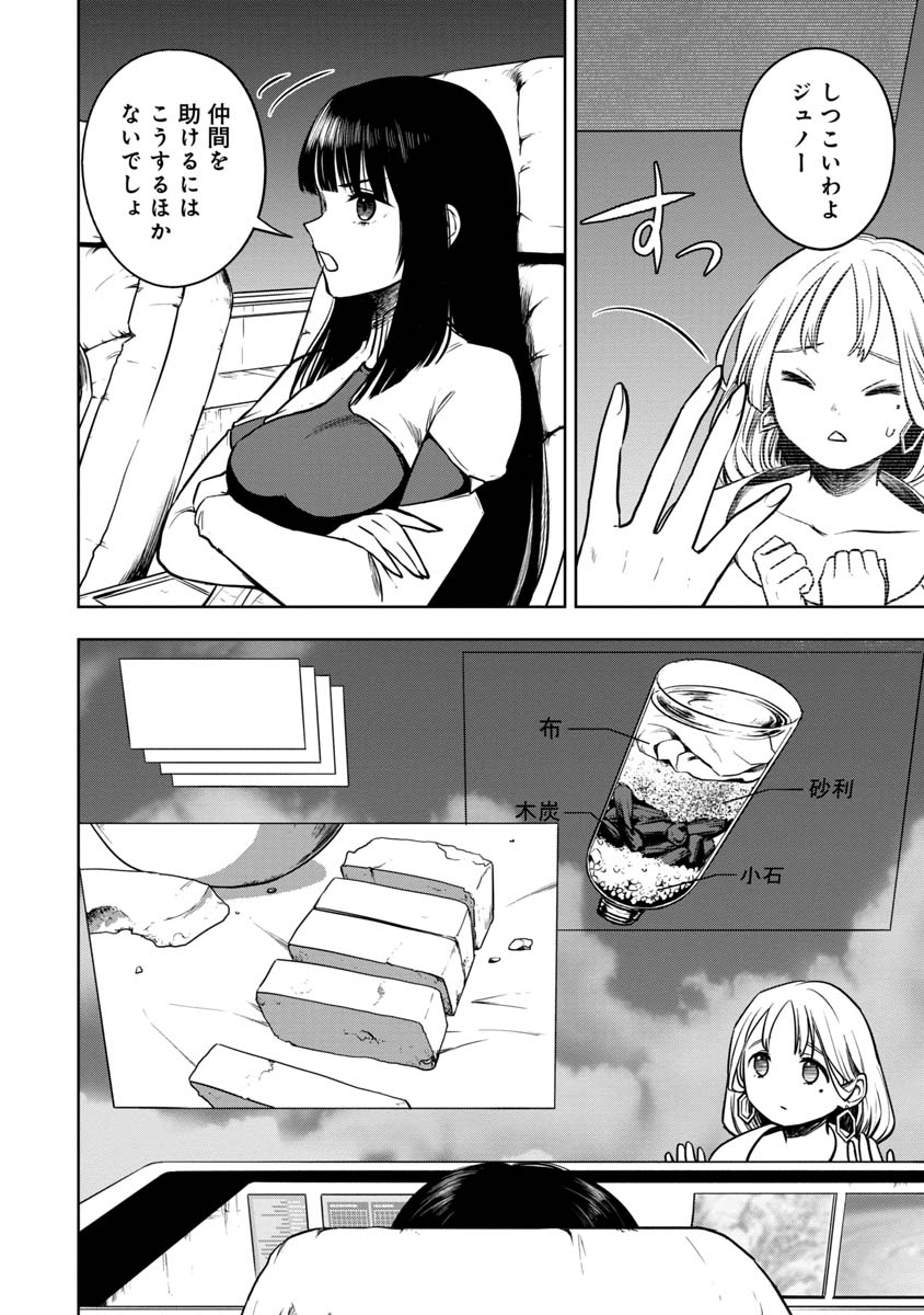 KAMI TO YOBARETA OTAKU - raw - Chapter 12 - https://jpdd.ccdd.to/JPDD/01061505/pgfz30tgwoi.jpg