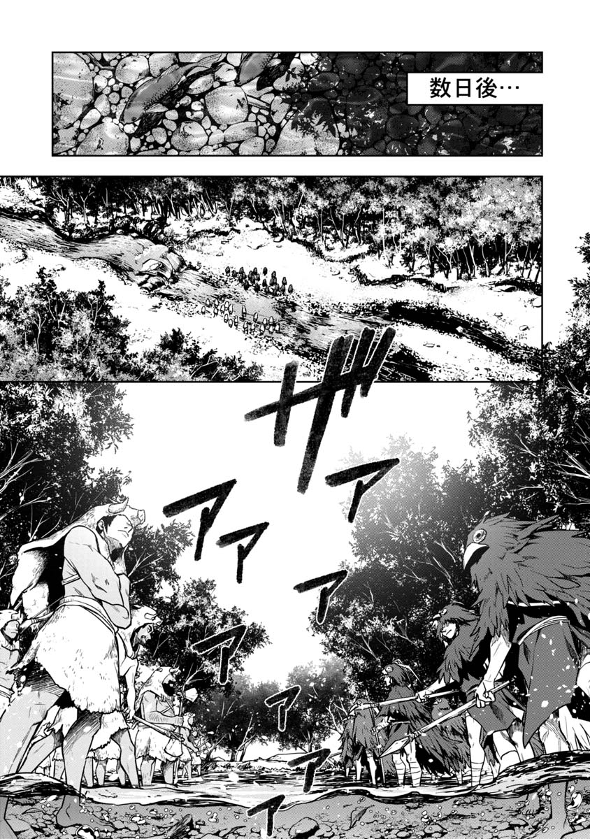 KAMI TO YOBARETA OTAKU - raw - Chapter 7 - https://jpdd.ccdd.to/JPDD/01061505/pjwhzdn00ho.jpg