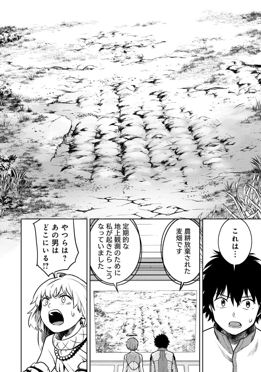 KAMI TO YOBARETA OTAKU - raw - Chapter 8 - https://jpdd.ccdd.to/JPDD/01061505/ptp4oa2z2dt.jpg