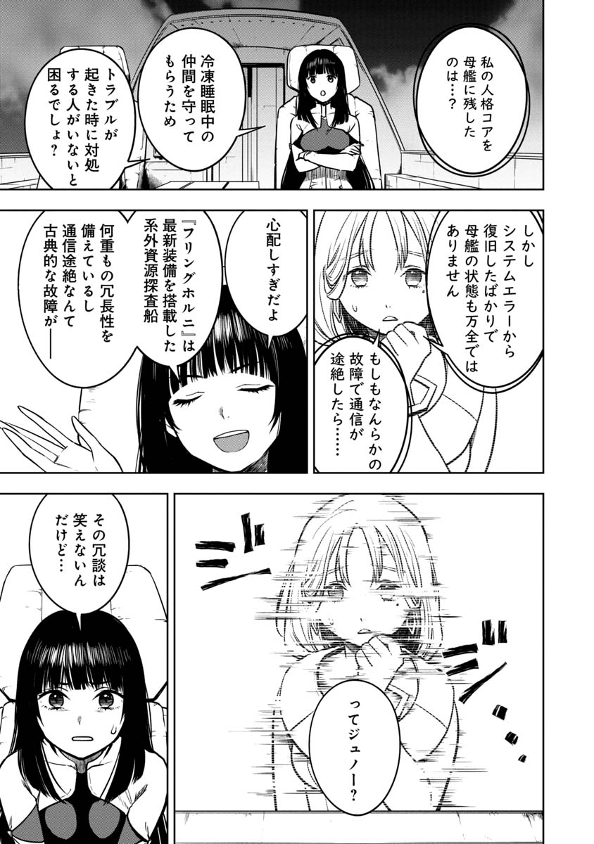 KAMI TO YOBARETA OTAKU - raw - Chapter 12 - https://jpdd.ccdd.to/JPDD/01061505/qe5kp2xpyh0.jpg