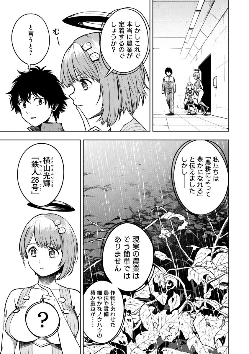 KAMI TO YOBARETA OTAKU - raw - Chapter 8 - https://jpdd.ccdd.to/JPDD/01061505/r0w1xa33zdd.jpg