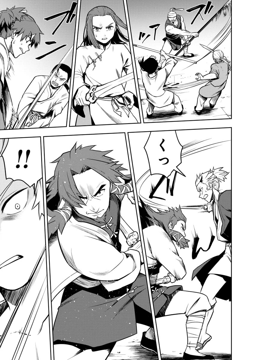 KAMI TO YOBARETA OTAKU - raw - Chapter 12 - https://jpdd.ccdd.to/JPDD/01061505/rflmotcizad.jpg