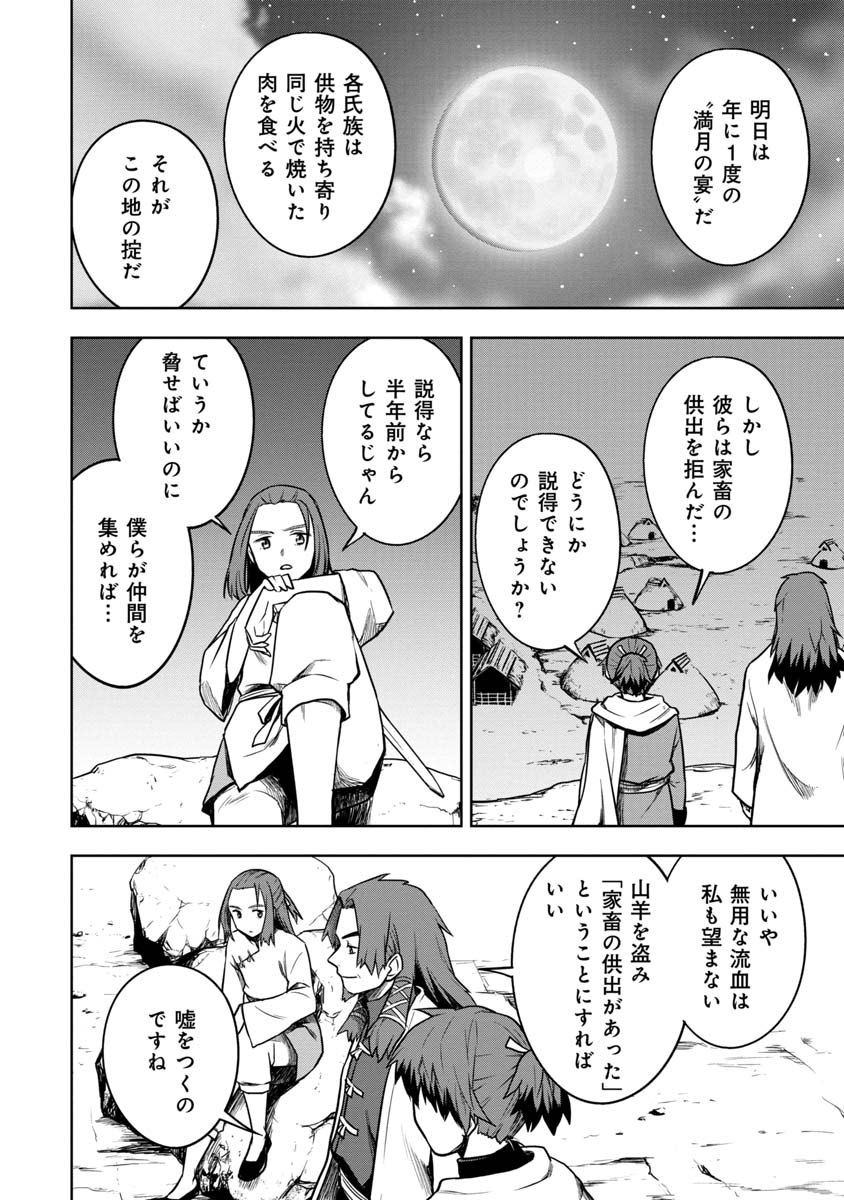 KAMI TO YOBARETA OTAKU - raw - Chapter 11 - https://jpdd.ccdd.to/JPDD/01061505/rqgbfkvhsxn.jpg