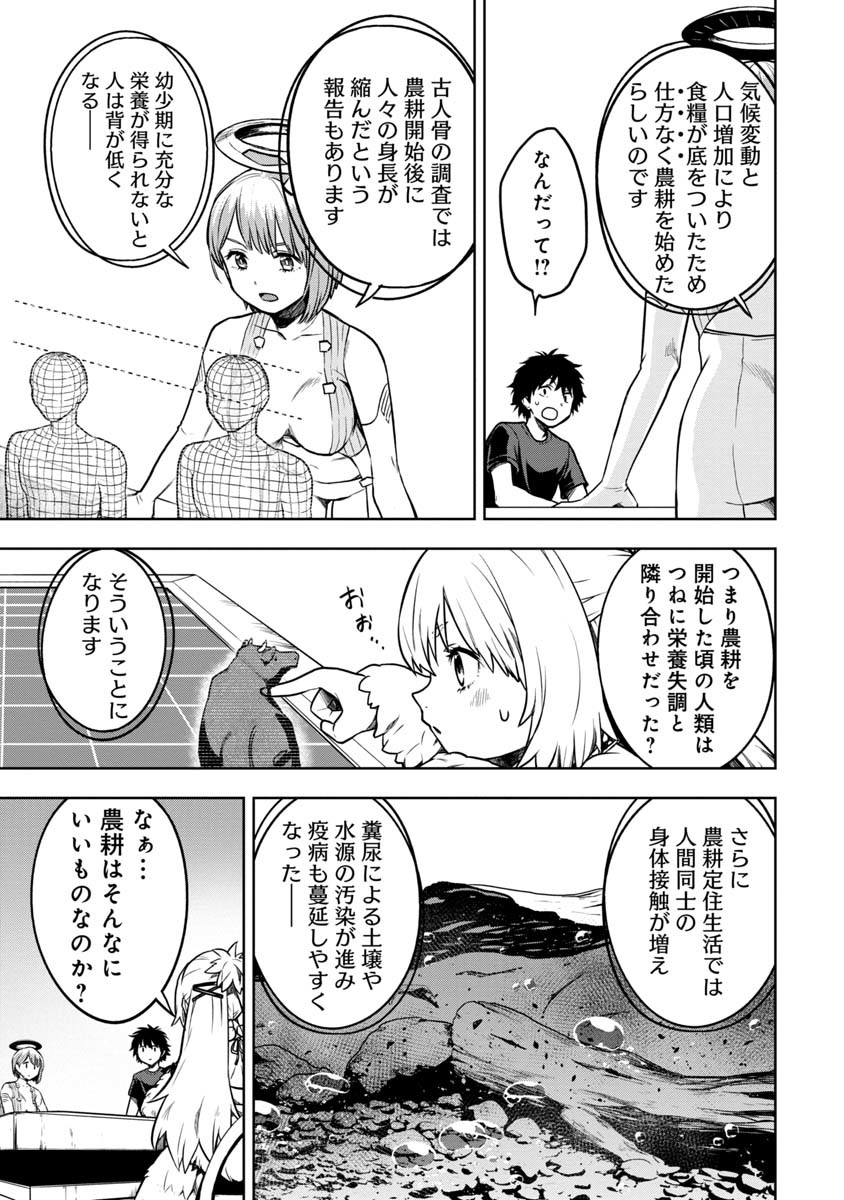 KAMI TO YOBARETA OTAKU - raw - Chapter 8 - https://jpdd.ccdd.to/JPDD/01061505/s4zp2jo4cqp.jpg