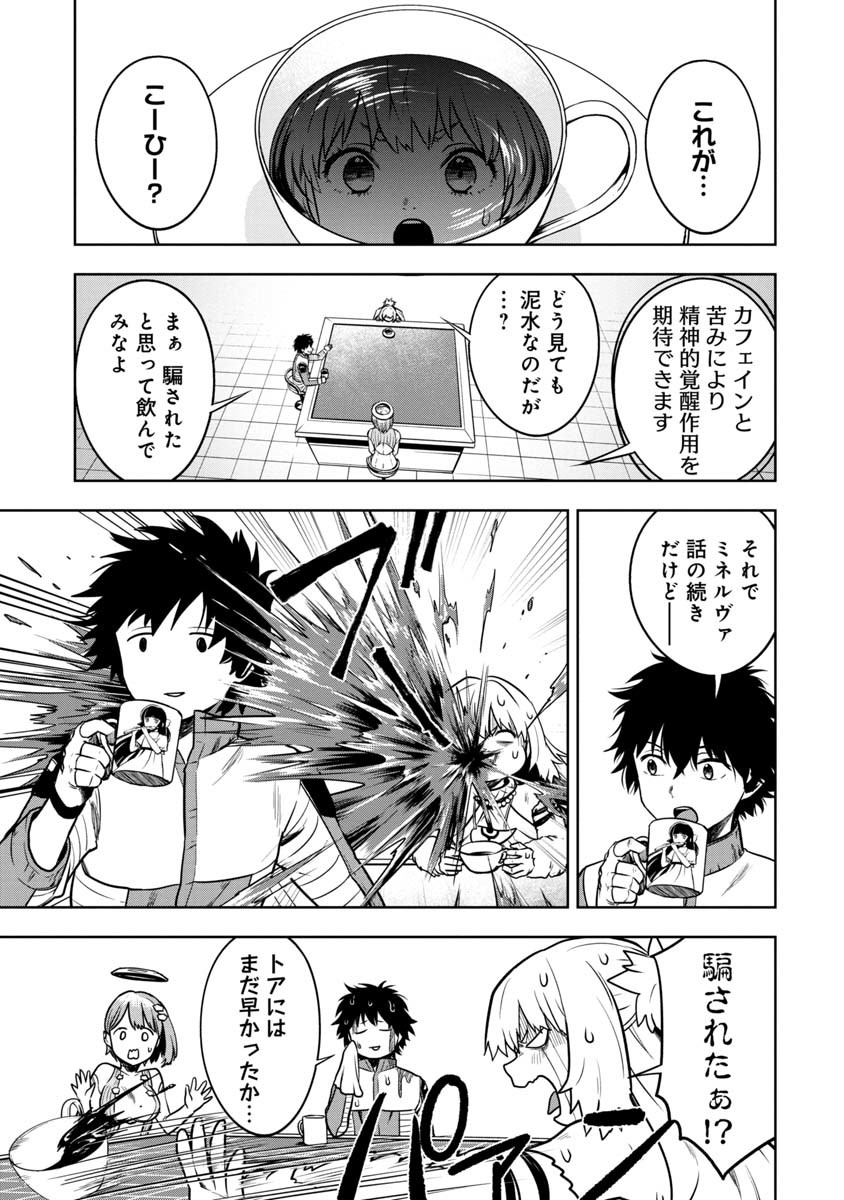KAMI TO YOBARETA OTAKU - raw - Chapter 8 - https://jpdd.ccdd.to/JPDD/01061505/sdtsjwaokbm.jpg