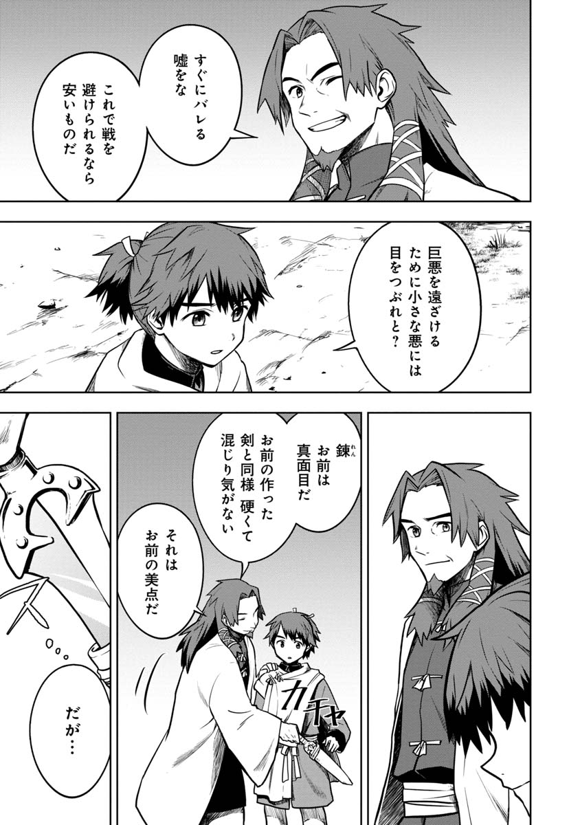 KAMI TO YOBARETA OTAKU - raw - Chapter 11 - https://jpdd.ccdd.to/JPDD/01061505/sebwvovngck.jpg