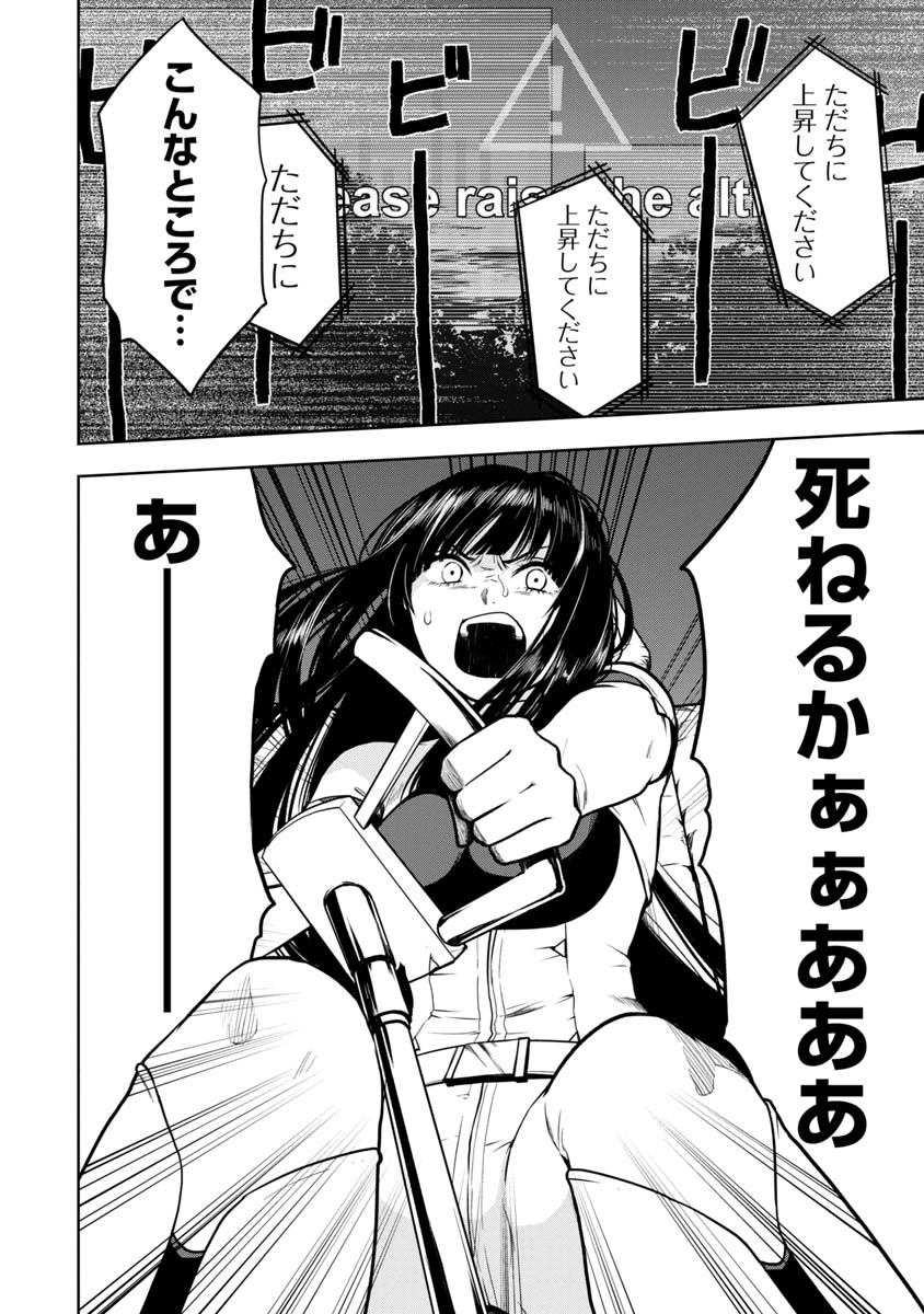 KAMI TO YOBARETA OTAKU - raw - Chapter 12 - https://jpdd.ccdd.to/JPDD/01061505/t15rszzmk4z.jpg