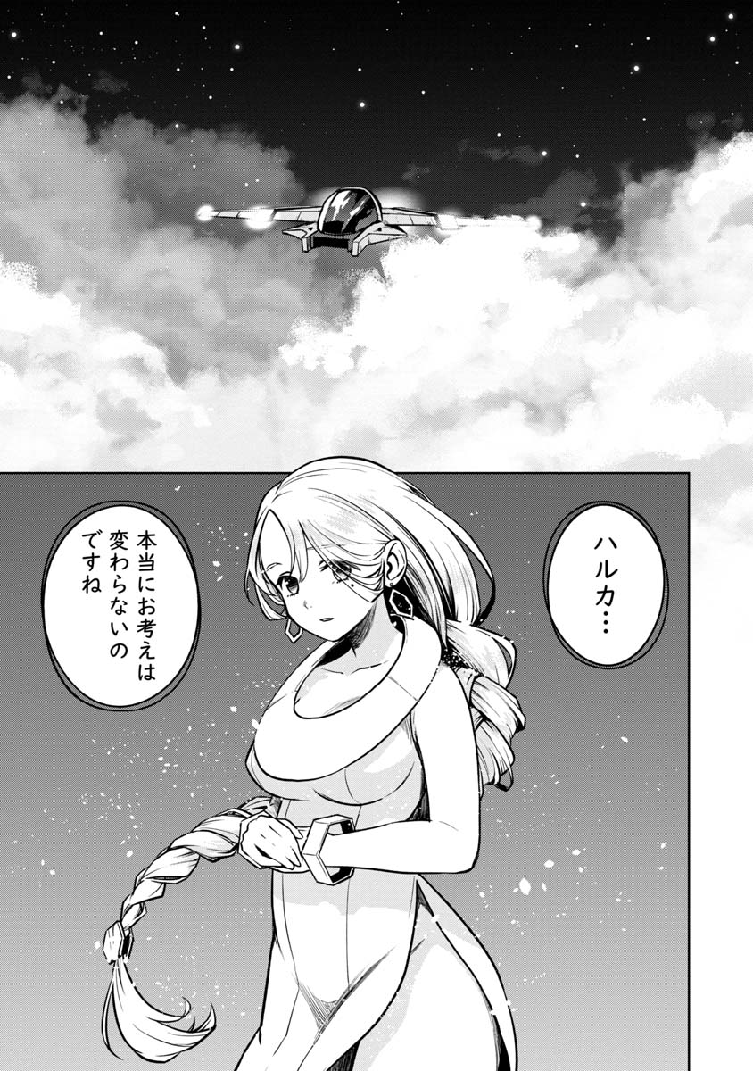 KAMI TO YOBARETA OTAKU - raw - Chapter 12 - https://jpdd.ccdd.to/JPDD/01061505/t21hhgmbkc4.jpg