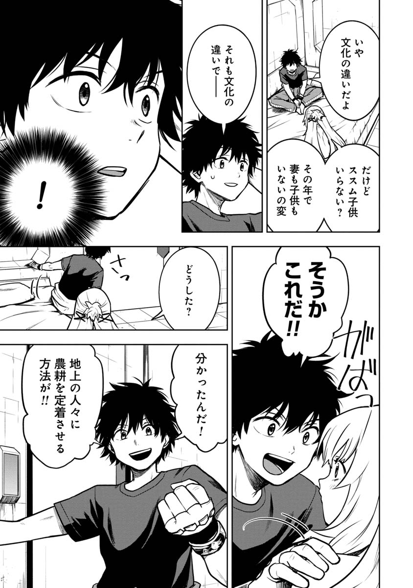 KAMI TO YOBARETA OTAKU - raw - Chapter 9 - https://jpdd.ccdd.to/JPDD/01061505/t24tiqkooqc.jpg