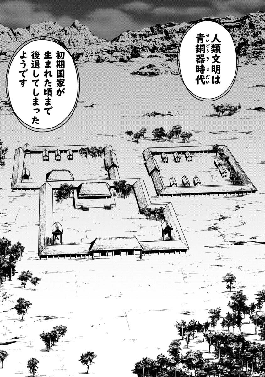 KAMI TO YOBARETA OTAKU - raw - Chapter 11 - https://jpdd.ccdd.to/JPDD/01061505/tc2vlucyghr.jpg