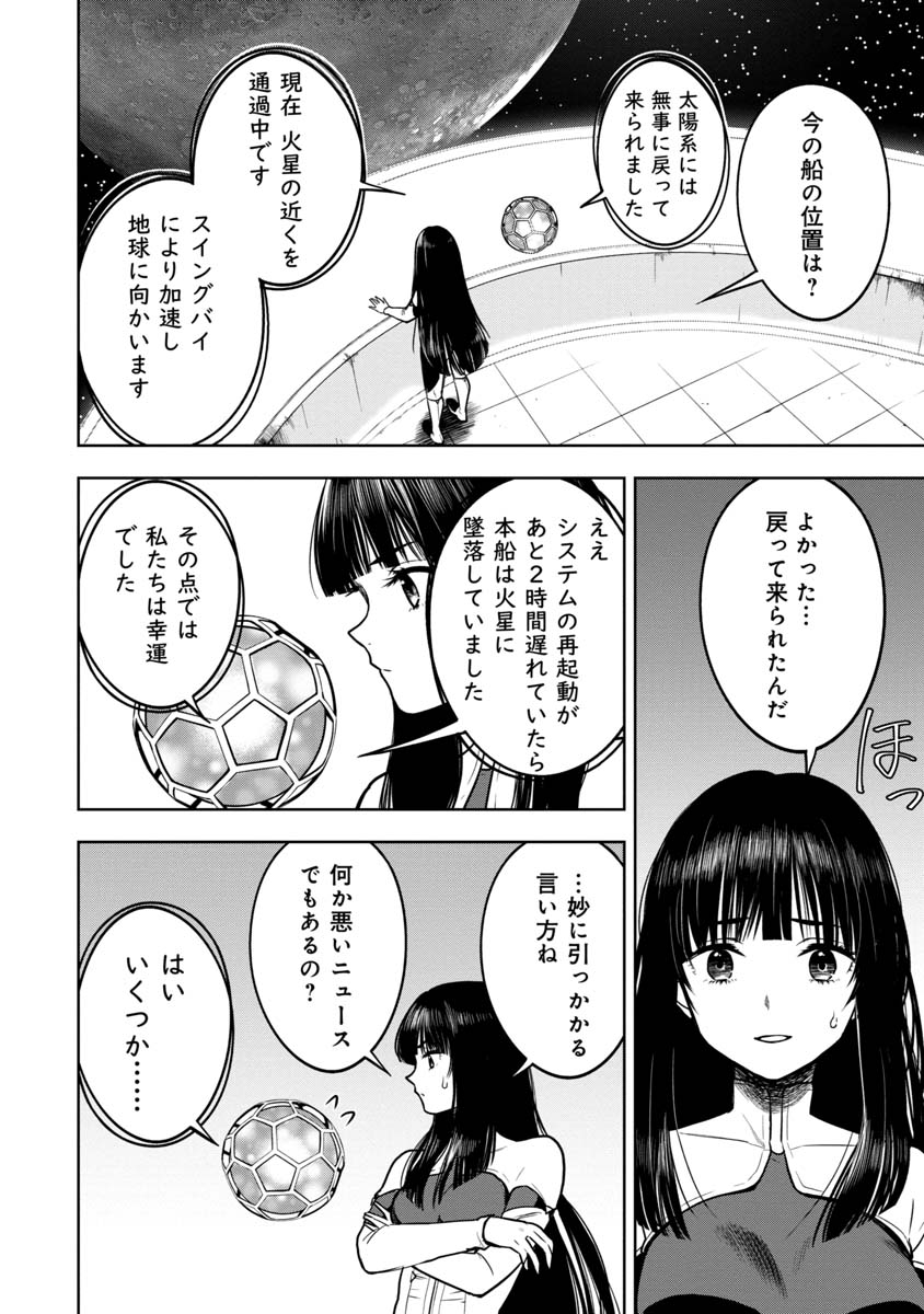 KAMI TO YOBARETA OTAKU - raw - Chapter 11 - https://jpdd.ccdd.to/JPDD/01061505/tlbui0rmzdu.jpg
