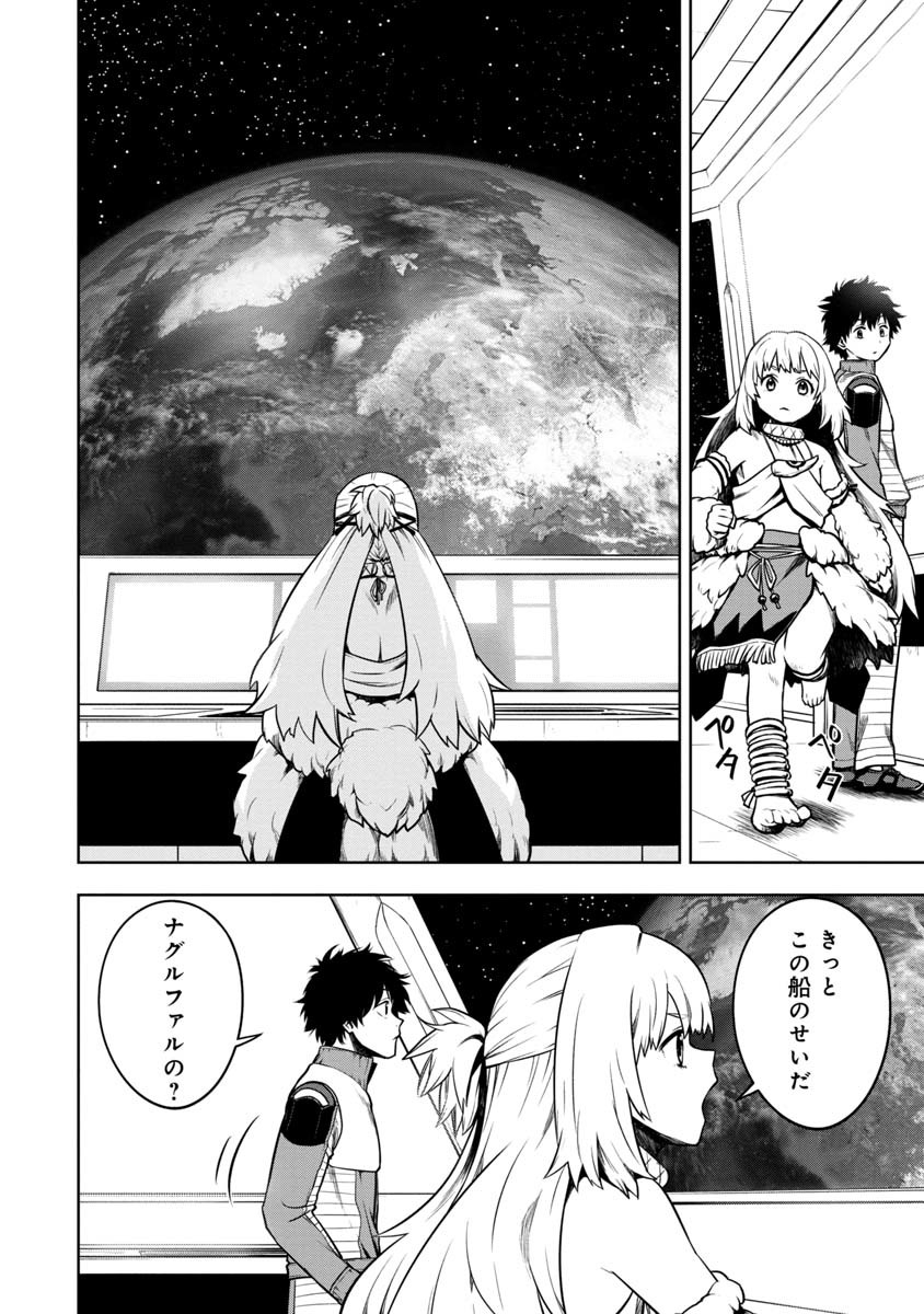 KAMI TO YOBARETA OTAKU - raw - Chapter 10 - https://jpdd.ccdd.to/JPDD/01061505/u2vc3nsjjrm.jpg