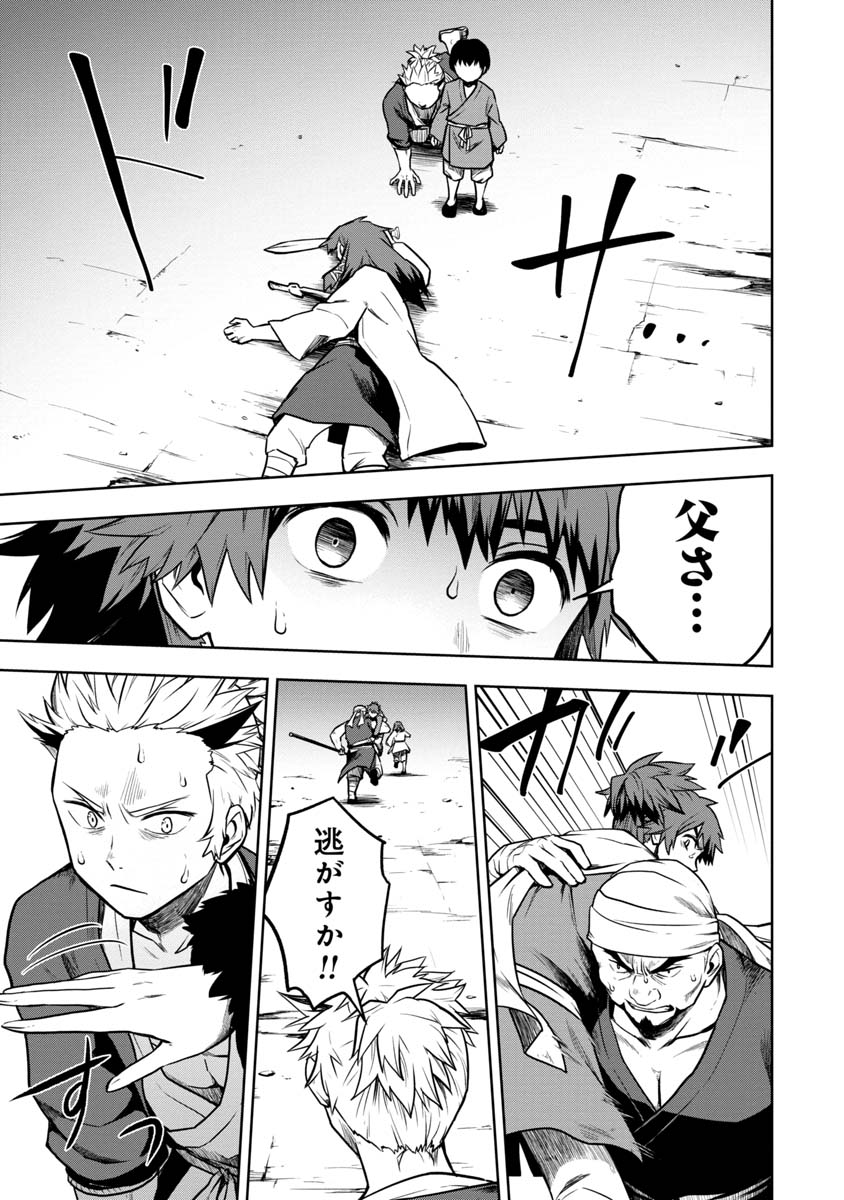KAMI TO YOBARETA OTAKU - raw - Chapter 12 - https://jpdd.ccdd.to/JPDD/01061505/u5hrhmq3vln.jpg